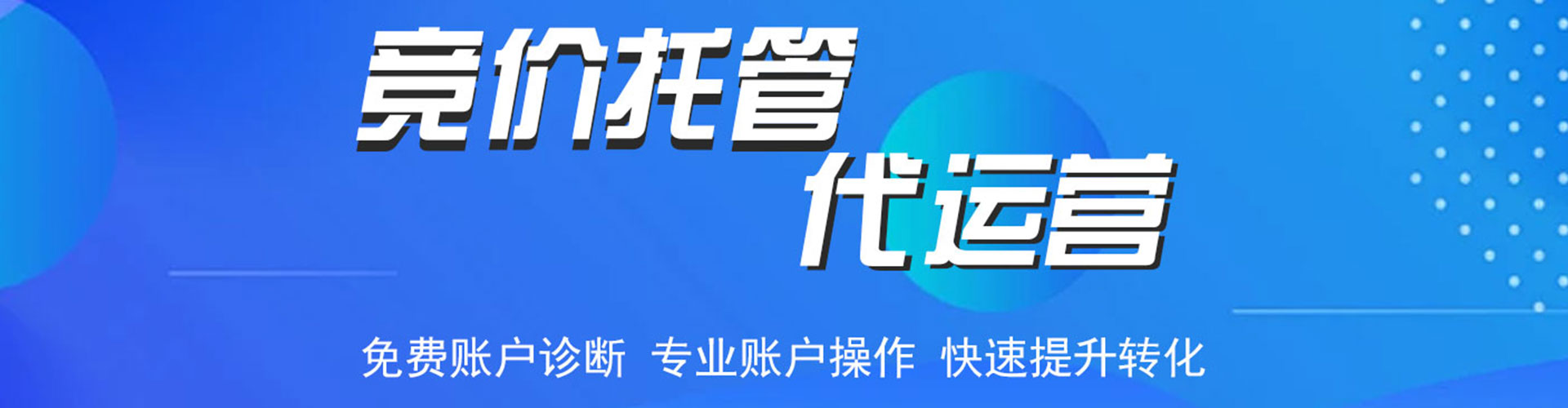 柳城信息流大师