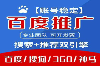 百度推广运营实战技巧：案例教学与实战